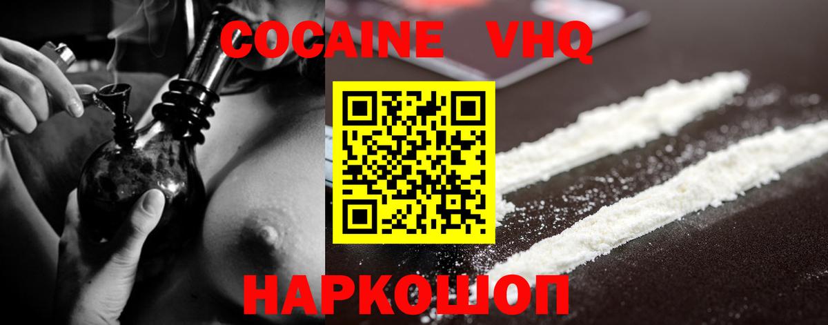 Кокаин Columbia  Кокаин Перу  Вход с VPN  COCAIN  Салехард 