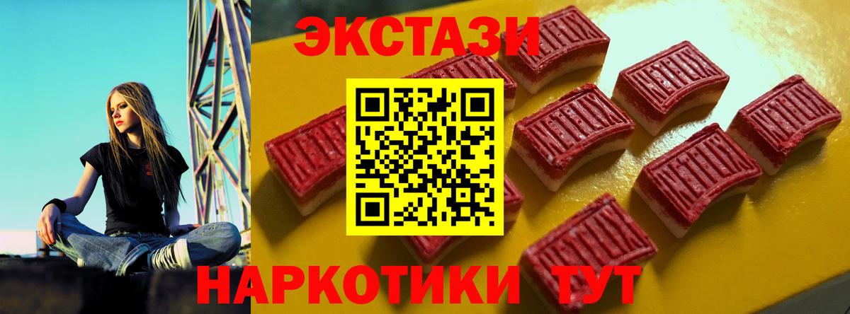 Салехард  Ecstasy  Вход с VPN  Ecstasy Cube  ЭКСТАЗИ 99% 