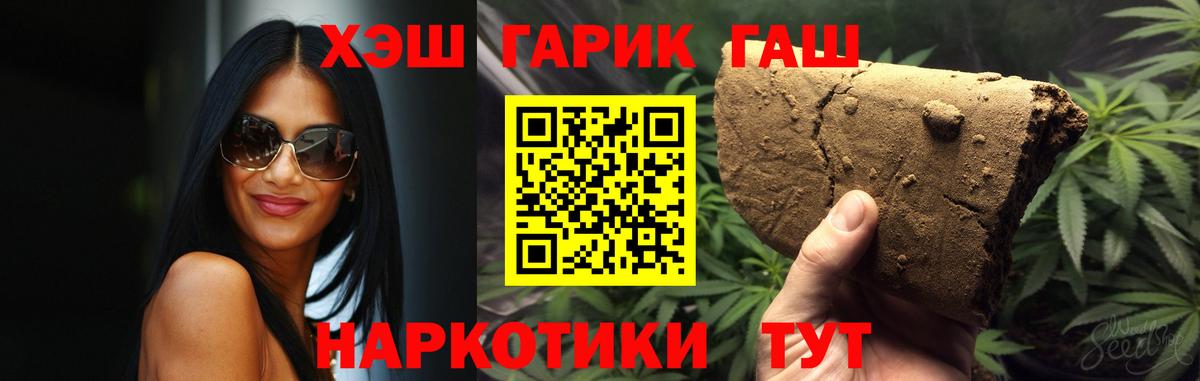 Гашиш Premium Салехард