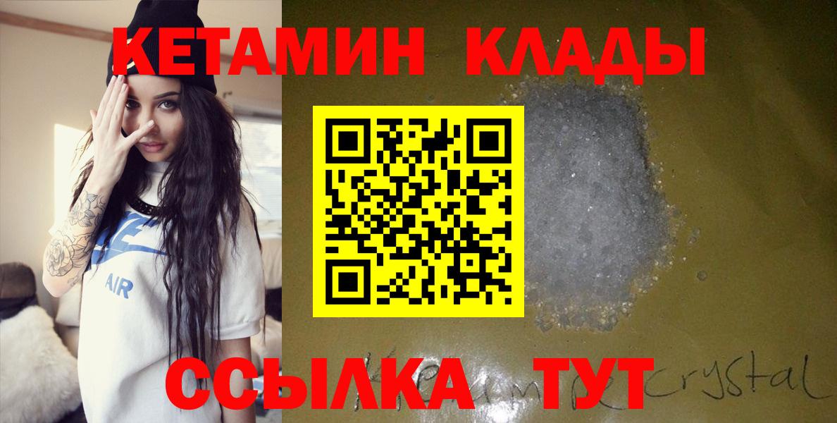 Кетамин VHQ Салехард