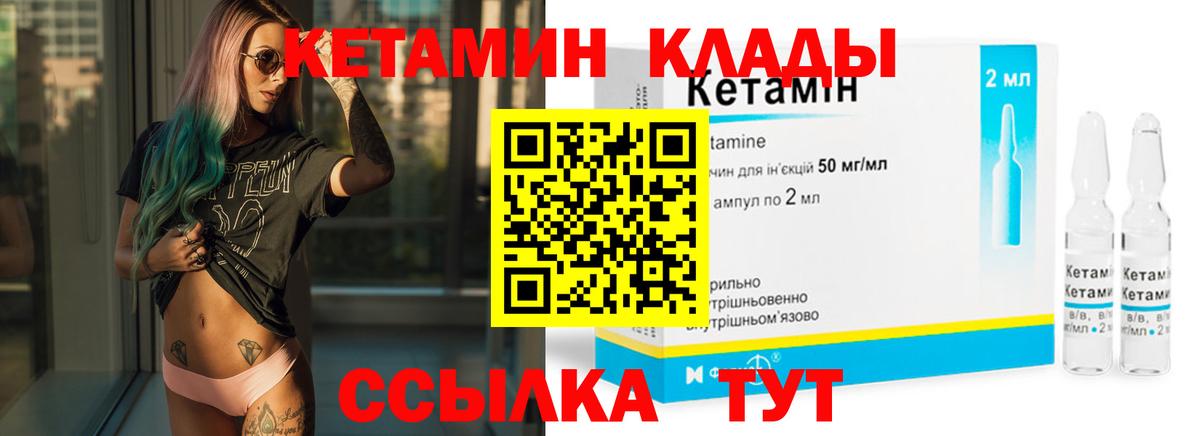 Кетамин VHQ  КЕТАМИН VHQ  Вход с VPN  Салехард 