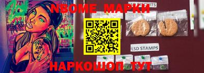 марки nbome Волжский
