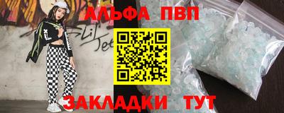 таблы Волжск