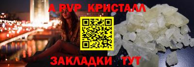 таблы Волжск