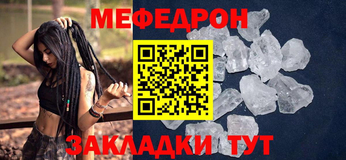 Меф мяу мяу  Вход с VPN  МЯУ-МЯУ  Салехард  Меф 4 MMC  Меф 