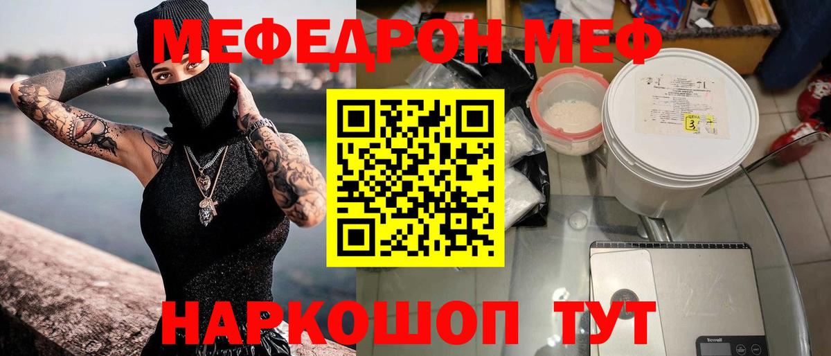 Мефедрон  Салехард