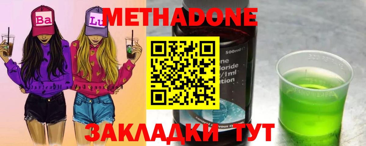 Салехард  Метадон methadone  Вход с VPN 
