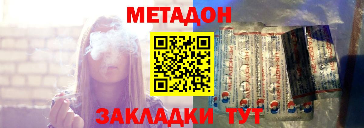 Метадон белоснежный Салехард