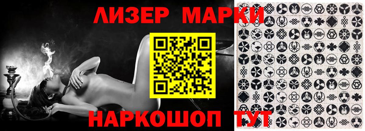 Салехард  купить наркоту  Вход с VPN  Наркотические марки 1,8мг 