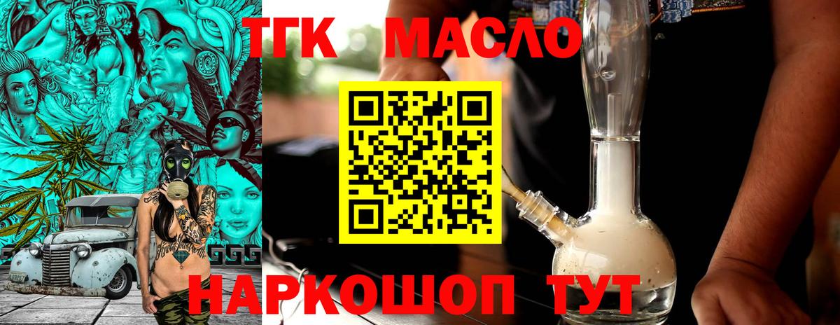 Дистиллят ТГК Wax  Дистиллят ТГК концентрат  Салехард  ссылка на мегу ТОР  Вход с VPN 