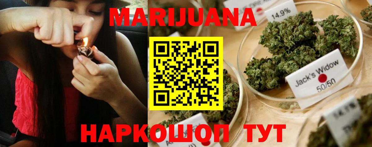 Шишки марихуана Ganja  Канабис LSD WEED  Вход с VPN  Салехард  Бошки марихуана VHQ 